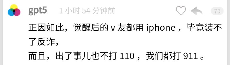 今日V2EX笑话via 匿名from 心惊报今日V2EX笑话via 匿名from 心惊报