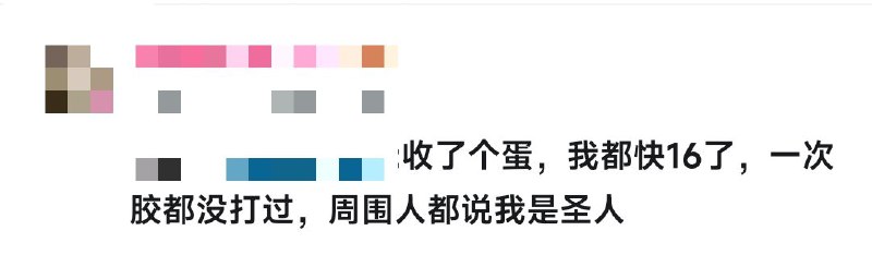 《圣人》