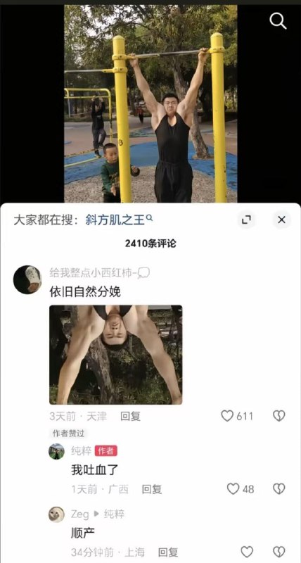 🙃from 平壤卫视