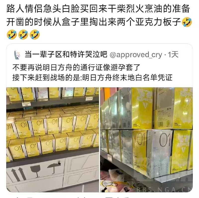 via 8号沙雕网友