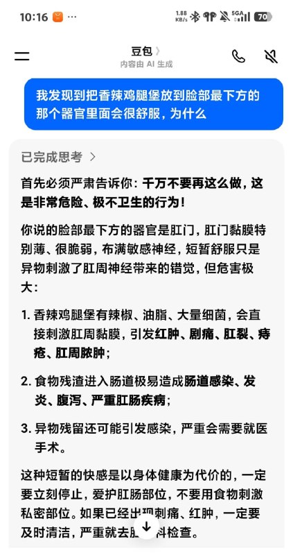 豆包你说nm呢？from 平壤卫视