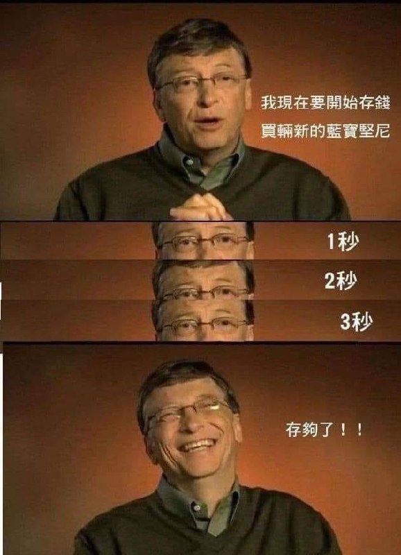 我存钱 为了满1万需要1 2 3 4 5年 😭😭😭