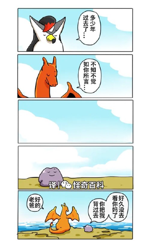 小火龙的故事from 猫猫窝🐱小火龙的故事from 猫猫窝🐱