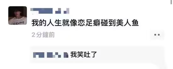 via 8号沙雕网友