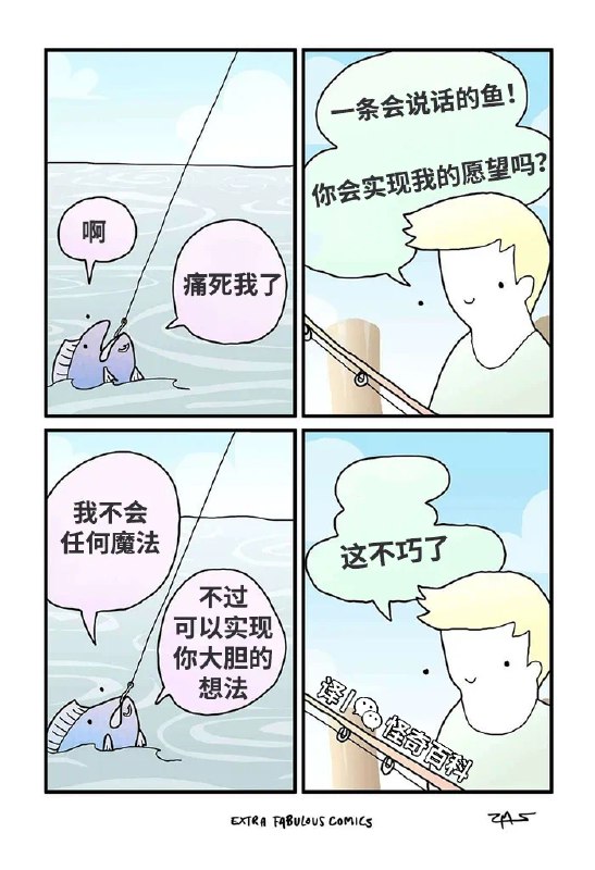 from 煎蛋无聊图