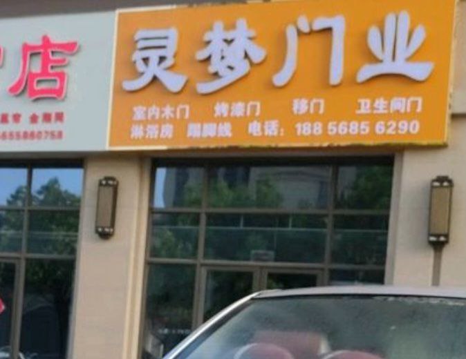 via 哈次捏米库via 哈次捏米库