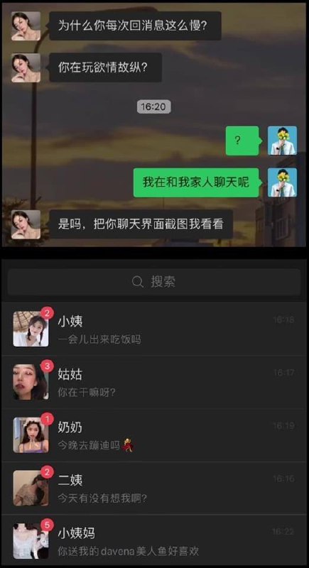 的确是和家人聊天呀~🤡🤡