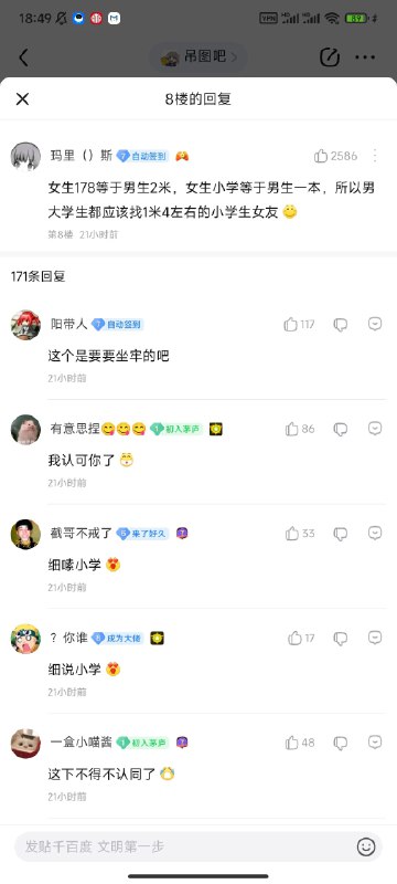 🤔via 天童 愛麗絲
