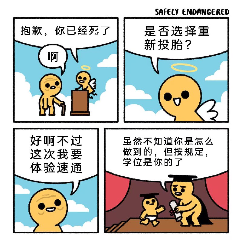 via 8号沙雕网友