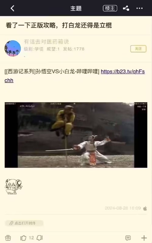via 6号沙雕网友