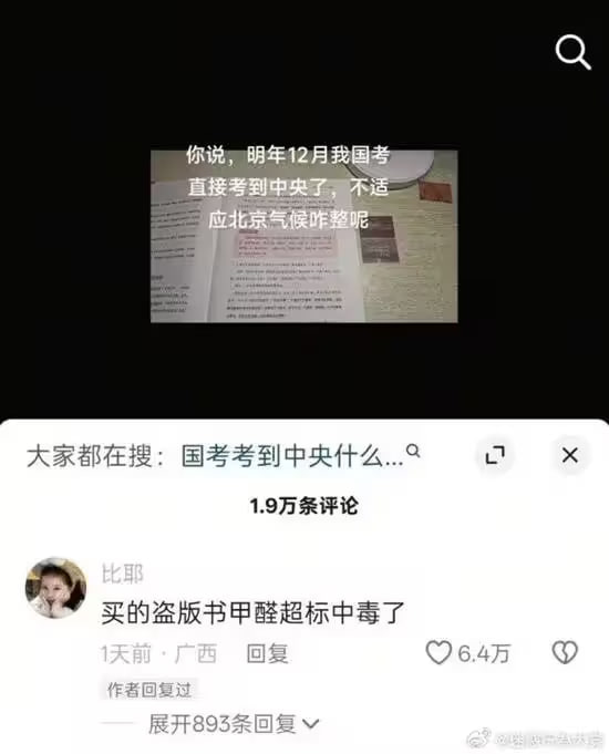 via 8号沙雕网友