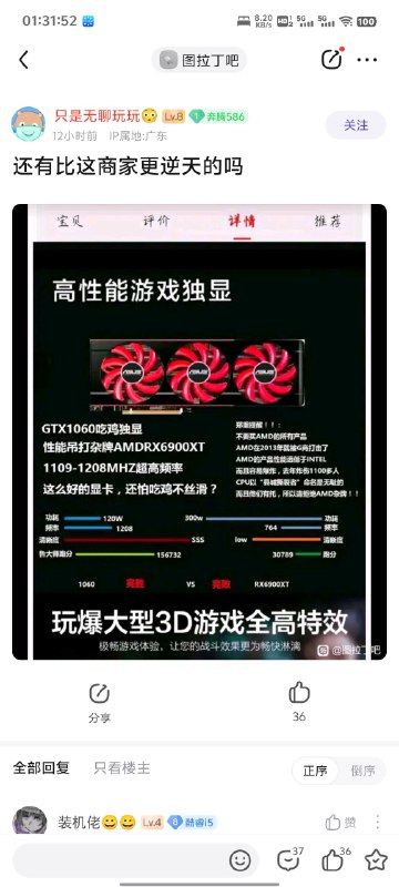 用AMD只会害了你用AMD只会害了你