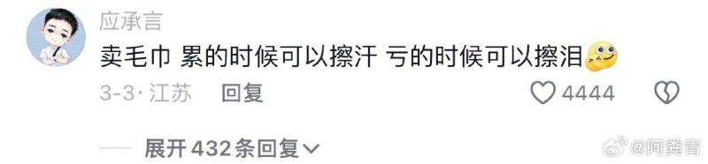 我甚至试图在评论区学到东西我甚至试图在评论区学到东西