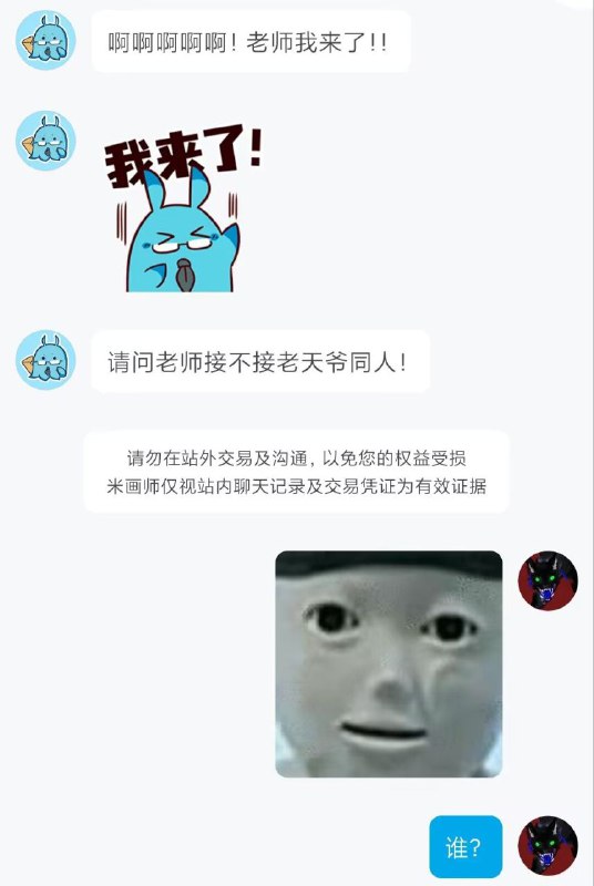 我嘞个老天爷啊from rvalue的生草日常 via Gary です我嘞个老天爷啊from rvalue的生草日常 via Gary です