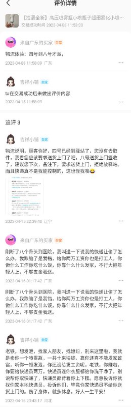 啊六，🐟卖家这真是煞费苦心了（😂