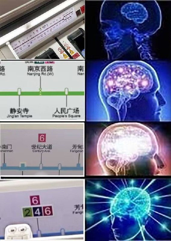 上海地铁
