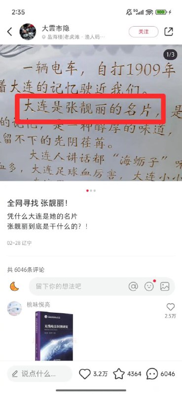via 8号沙雕网友