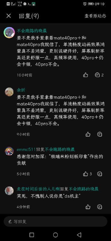 《感染性自我复制文案》原动态