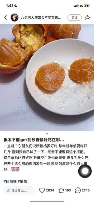via 8号沙雕网友