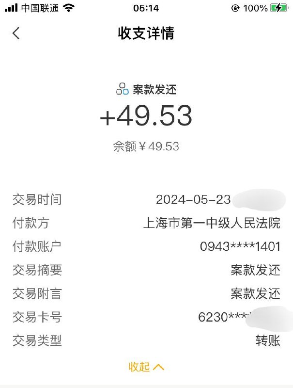 乐了，斐讯的钱退了，报案 2000×2 退款 99.06，回款率 99.06/4000=2.4765% 强过原油宝via 403 Forbidden乐了，斐讯的钱退了，报案 2000×2 退款 99.06，回款率 99.06/4000=2.4765% 强过原油宝via 403 Forbidden