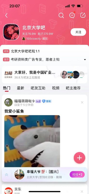 高校异变小圆上北大啦via LDLD 果冻高校异变小圆上北大啦via LDLD 果冻