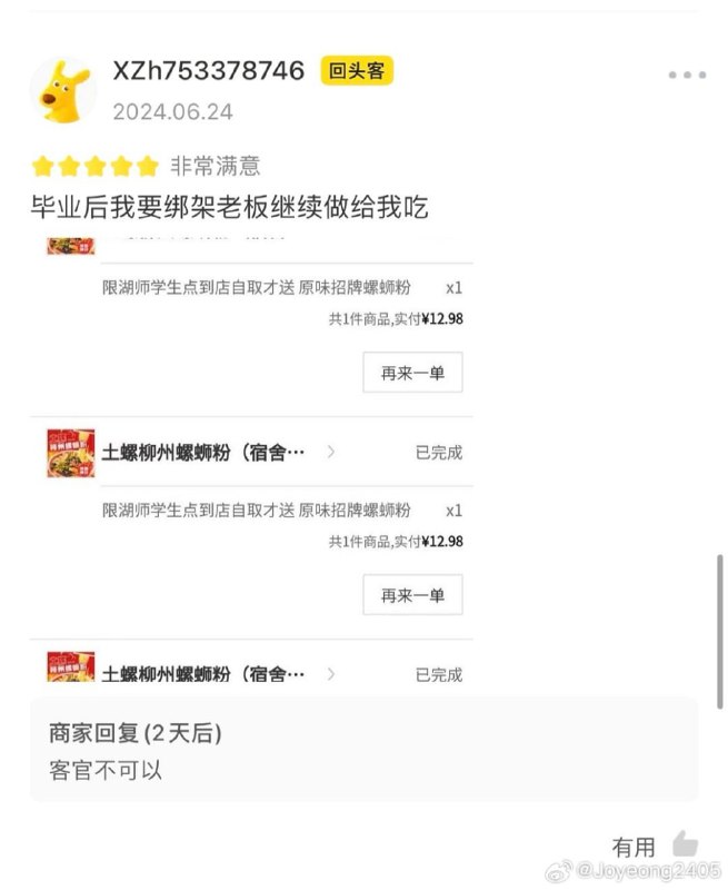 让我们祝福这对新人（让我们祝福这对新人（