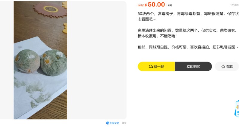 闲鱼上的离谱高价橘子闲鱼上的离谱高价橘子