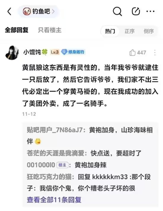 via 7号沙雕网友