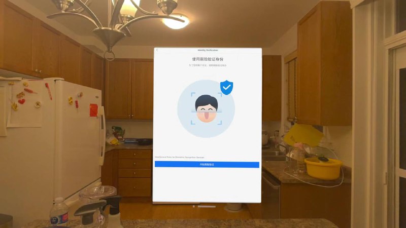 用Vision Pro的Persona虚拟形象刷脸可以骗过支付宝登录时的刷脸验证来源用Vision Pro的Persona虚拟形象刷脸可以骗过支付宝登录时的刷脸验证来源