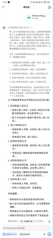 飞舞dp给的全是错的，在船上也能做爱正确的应该是