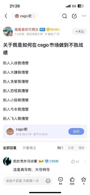 via 野狐 說纏