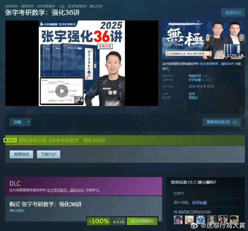 via 油菜花终结者