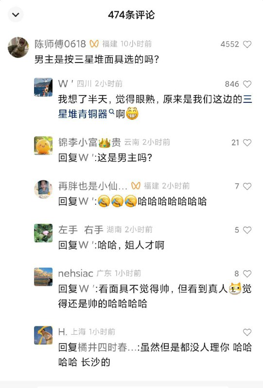 长得好像啊，原来是三星堆原住民