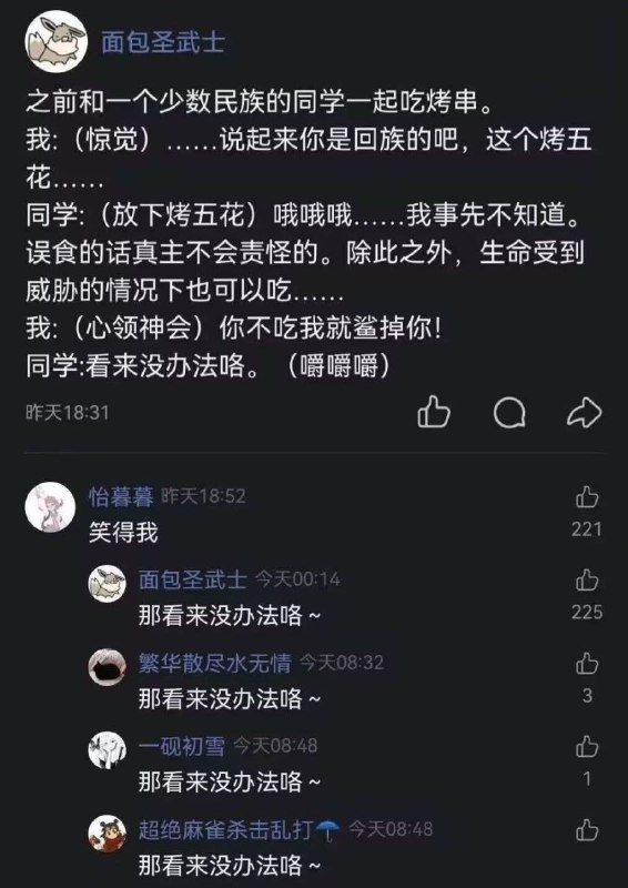 via 軟綿綿的 史萊姆