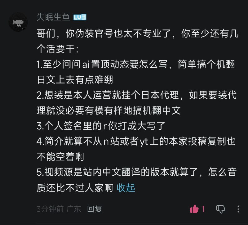 Vocaloid笑传之真假r-906盗版被实锤n次后还死鸭子嘴硬删稿重投 + 有人在评论区开它大号被删 + 评论精选 + 关闭评论区 + 迫真辟谣又光速删动态正主入驻后又滑跪改名 + 道歉声明Vocaloid笑传之真假r-906盗版被实锤n次后还死鸭子嘴硬删稿重投 + 有人在评论区开它大号被删 + 评论精选 + 关闭评论区 + 迫真辟谣又光速删动态正主入驻后又滑跪改名 + 道歉声明