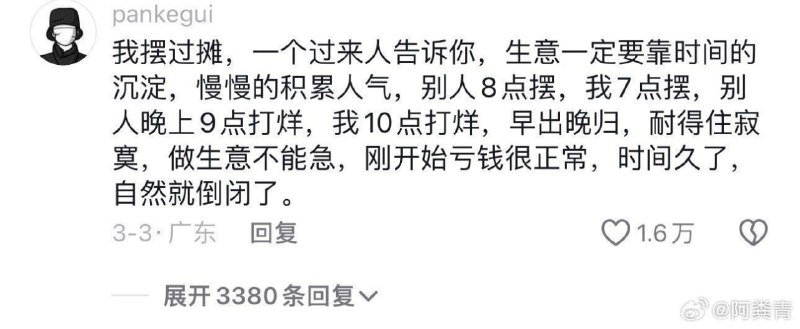 我甚至试图在评论区学到东西我甚至试图在评论区学到东西