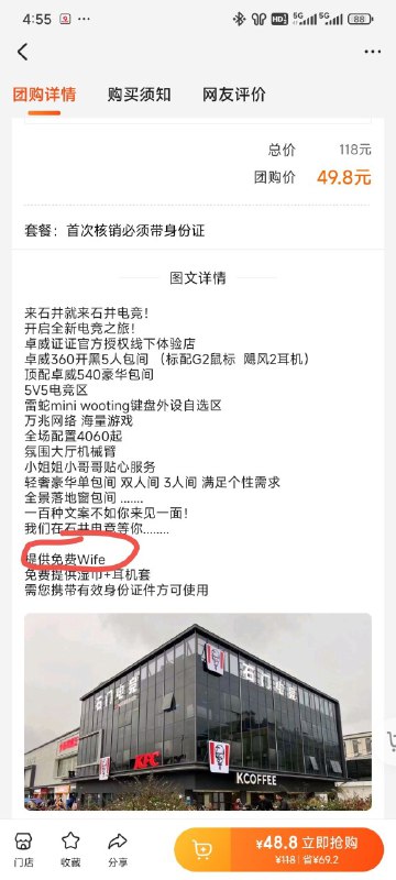 提供免费Wife