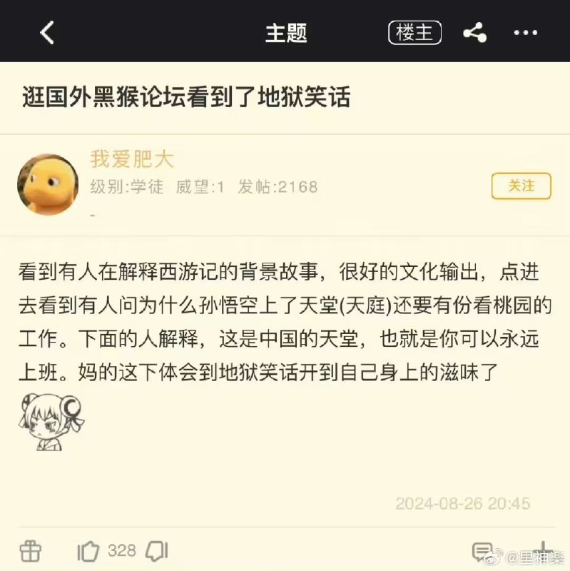 via 6号沙雕网友