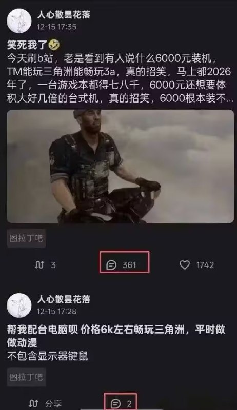 via 8号沙雕网友