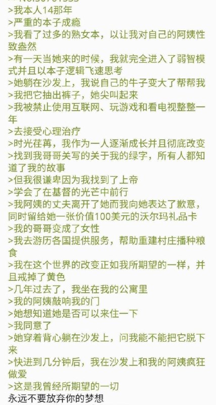 英文小故事