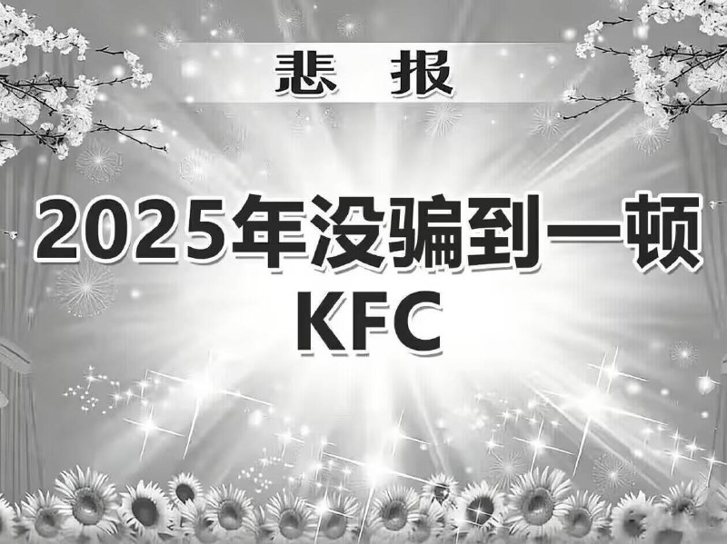 via 发财 恭喜