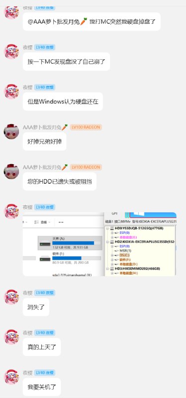 你的HDD已遗失或被阻挡via Eric