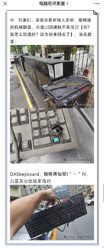 真.捡垃圾