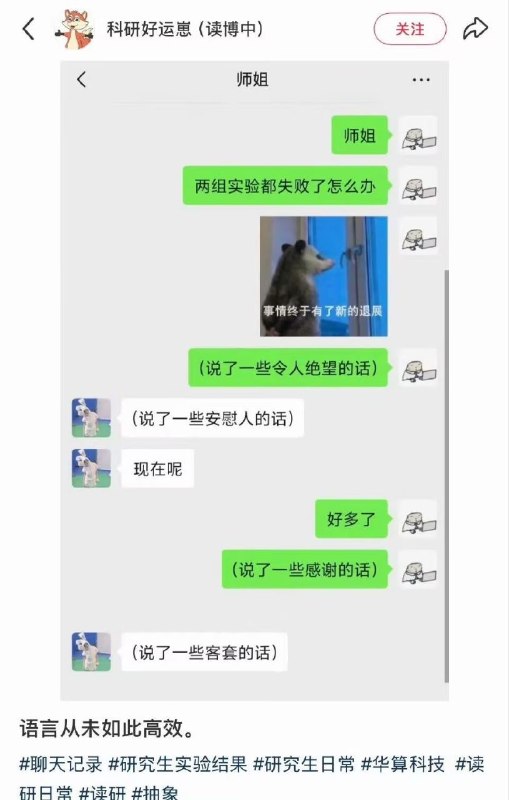 （说了一些搞笑的话）via 薯条