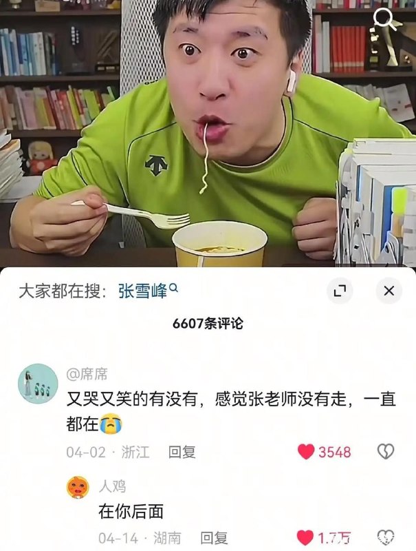 via 8号沙雕网友