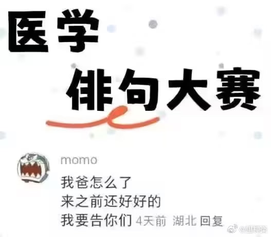via 7号沙雕网友