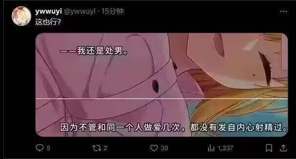 你们还是处男么?from 瞎鸡儿发 多角度看世界 via 姜饼和miku约会中