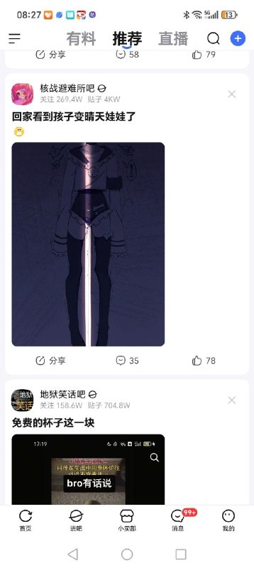 via 8号沙雕网友