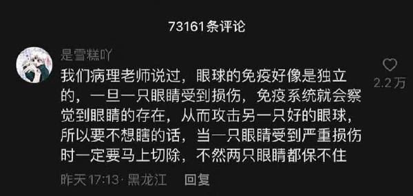 震惊