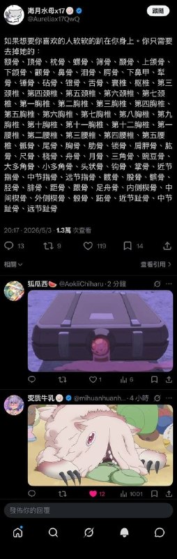 对的对的from 睡不醒的狐瓜西